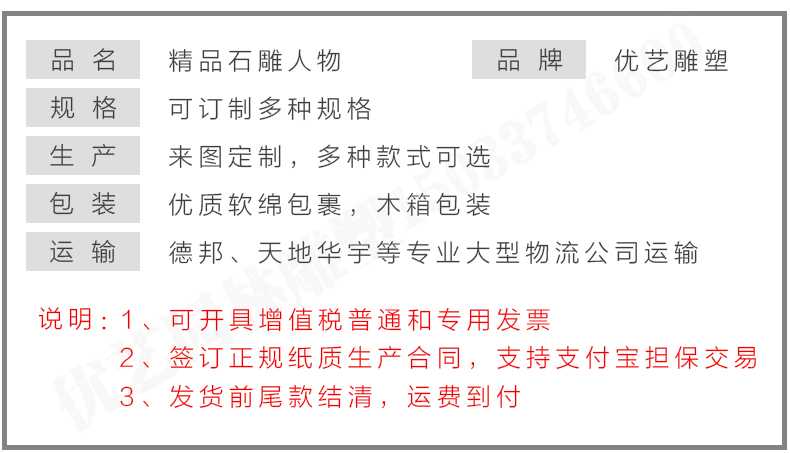 石雕孔子像參數(shù)，石雕人物