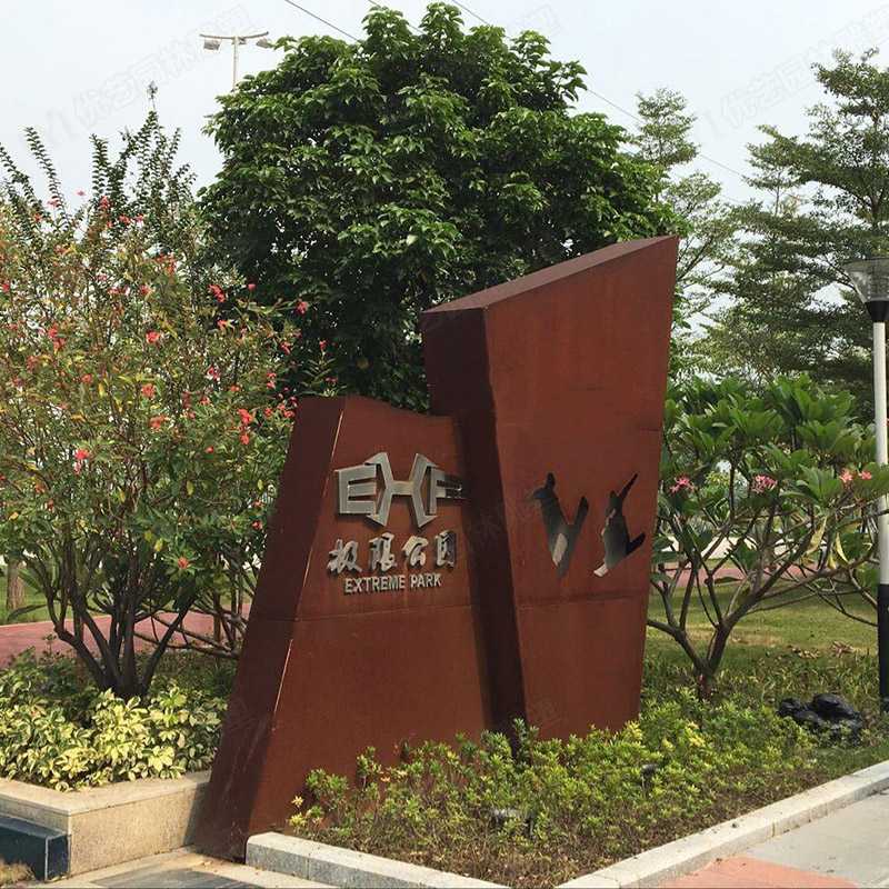 戶(hù)外耐候鋼雕塑,大型耐候鋼擺件